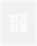 大明星熊出没之熊心归来