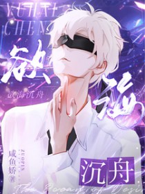 欲海浮笼哥哥后续